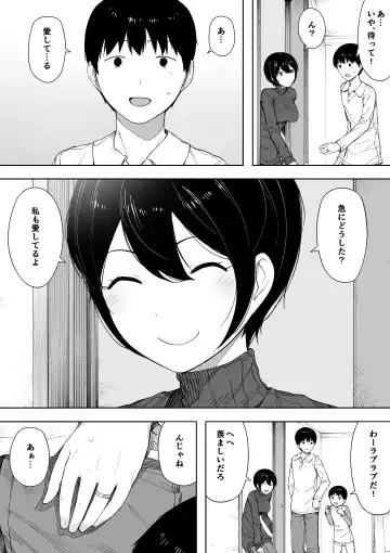 [Nt Robo] 寝取らせからの浮気寝取られ漫画 Fhentai - Page 46