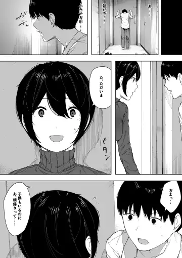 [Nt Robo] 寝取らせからの浮気寝取られ漫画 Fhentai - Page 52