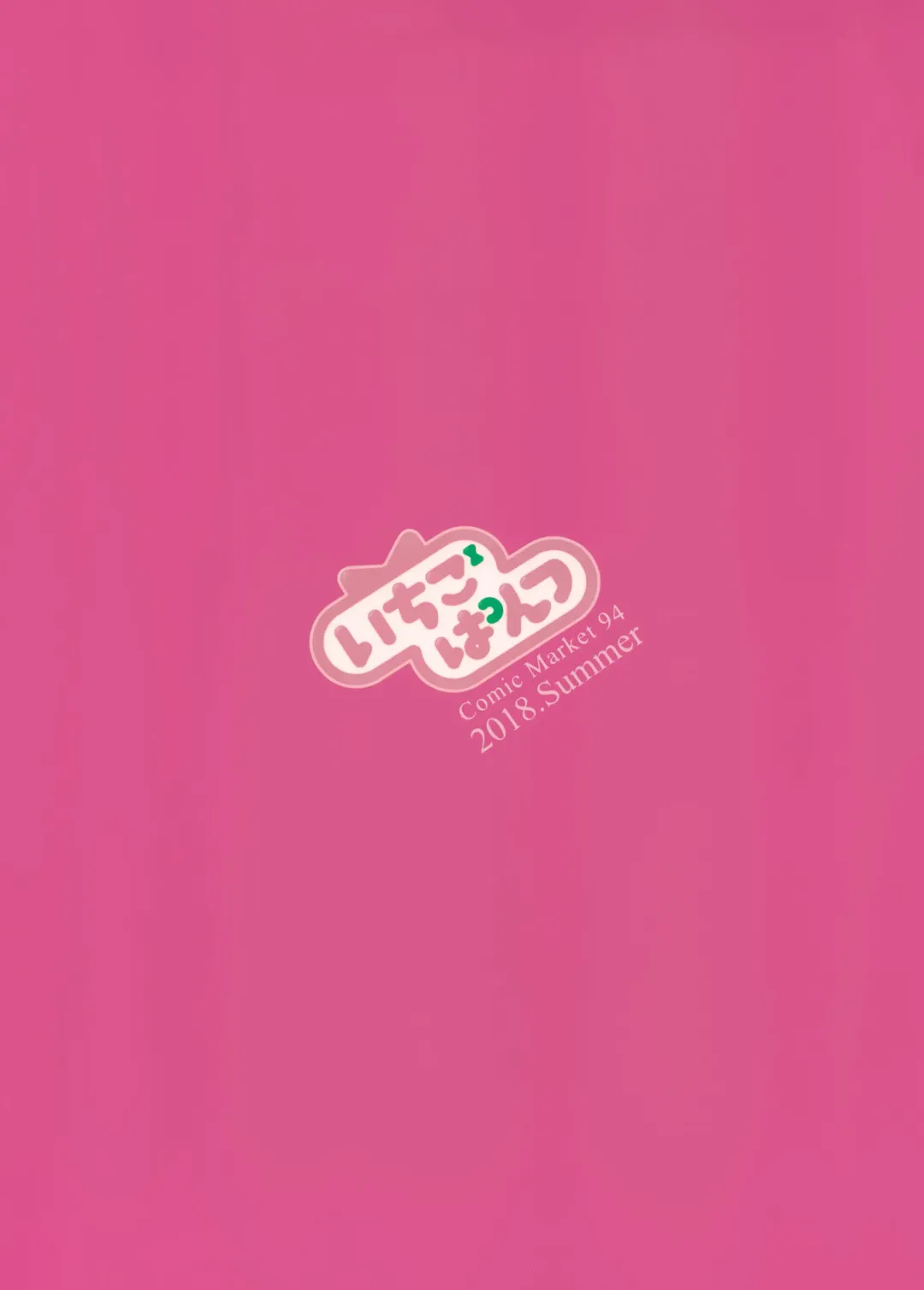 [Kaguyuzu] Himitsu no Hanazono Fhentai - Page 15