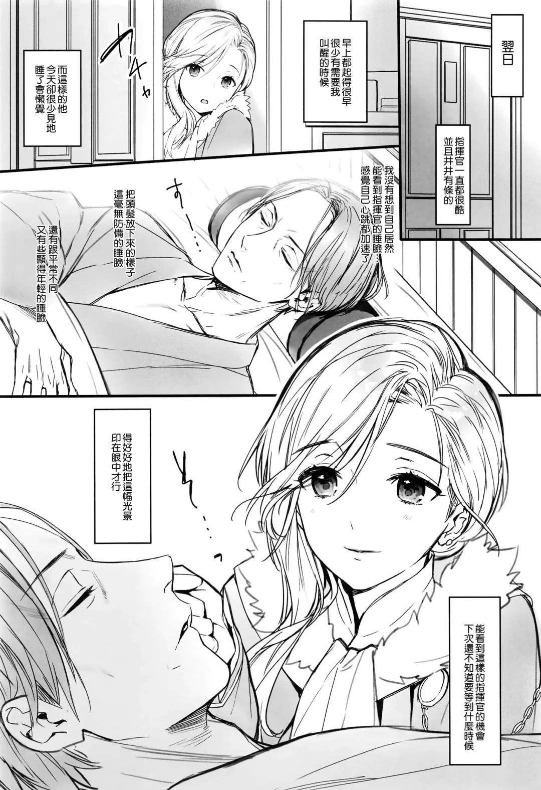 [Kaguyuzu] Himitsu no Hanazono Fhentai - Page 8