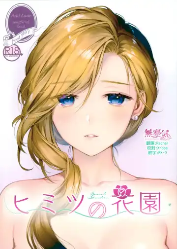 Read [Kaguyuzu] Himitsu no Hanazono - Fhentai