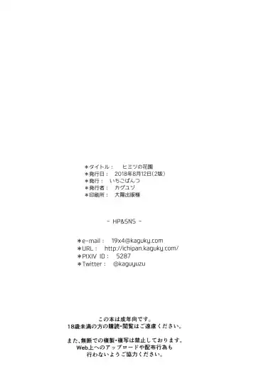 [Kaguyuzu] Himitsu no Hanazono Fhentai - Page 14