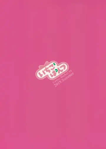 [Kaguyuzu] Himitsu no Hanazono Fhentai - Page 15