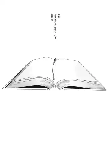 [Kaguyuzu] Himitsu no Hanazono Fhentai - Page 5