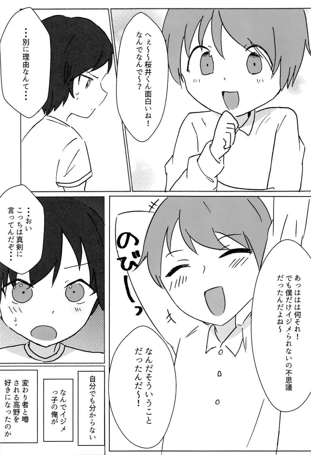 [Fuko] black sugar Fhentai - Page 3