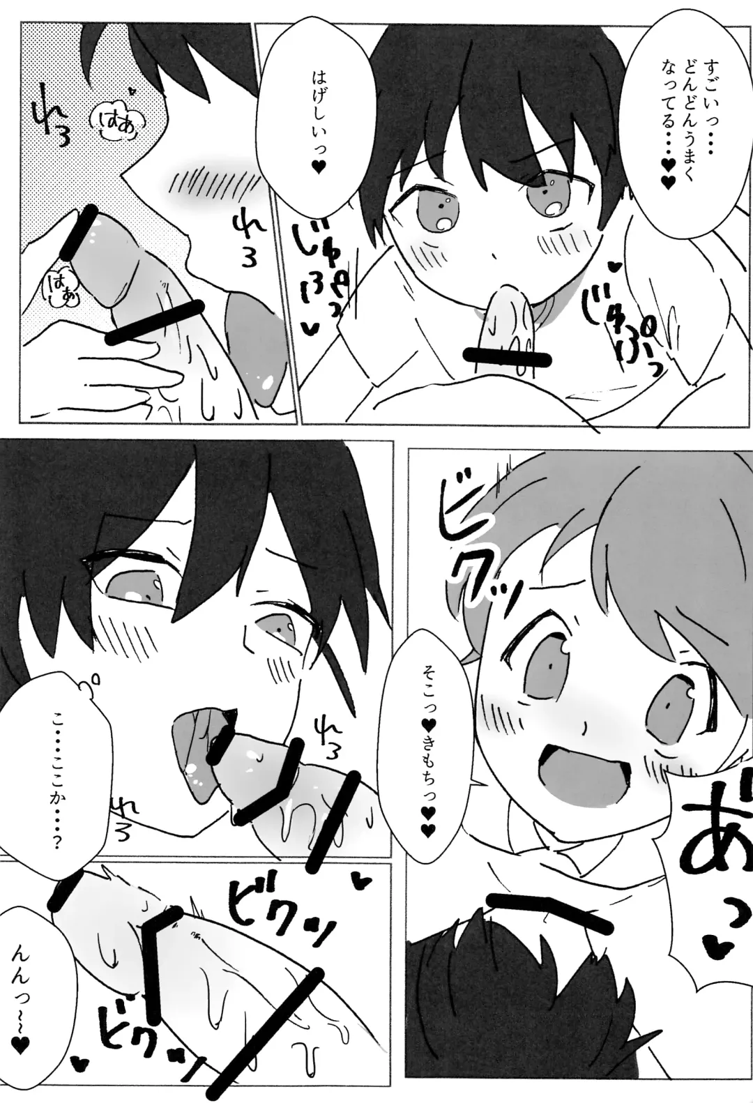 [Fuko] black sugar Fhentai - Page 9