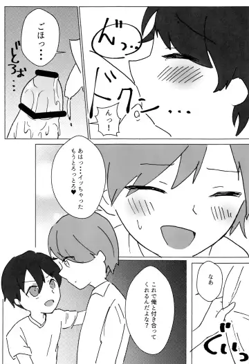 [Fuko] black sugar Fhentai - Page 10