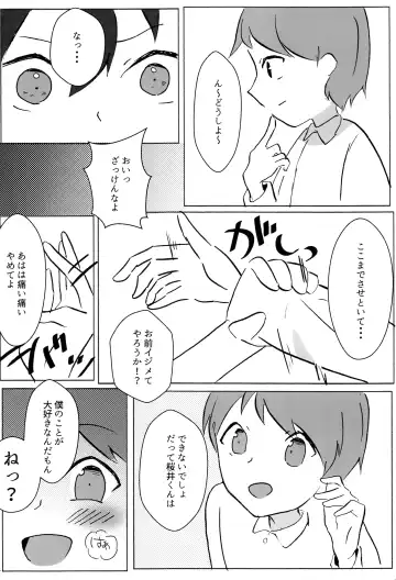 [Fuko] black sugar Fhentai - Page 11