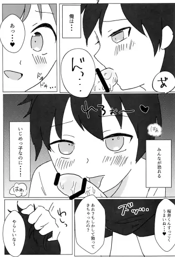 [Fuko] black sugar Fhentai - Page 6