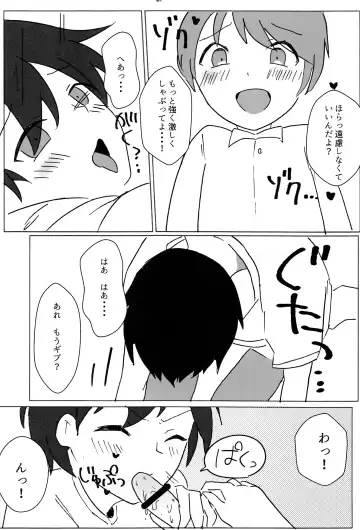 [Fuko] black sugar Fhentai - Page 7