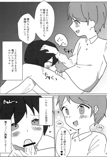 [Fuko] black sugar Fhentai - Page 8