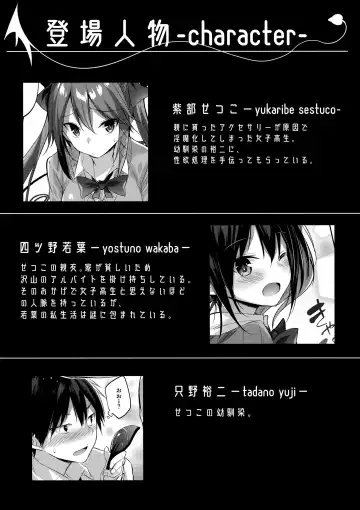 [Kakao] Koakuma Setsuko no Himitsu vol.3.5 Fhentai - Page 3