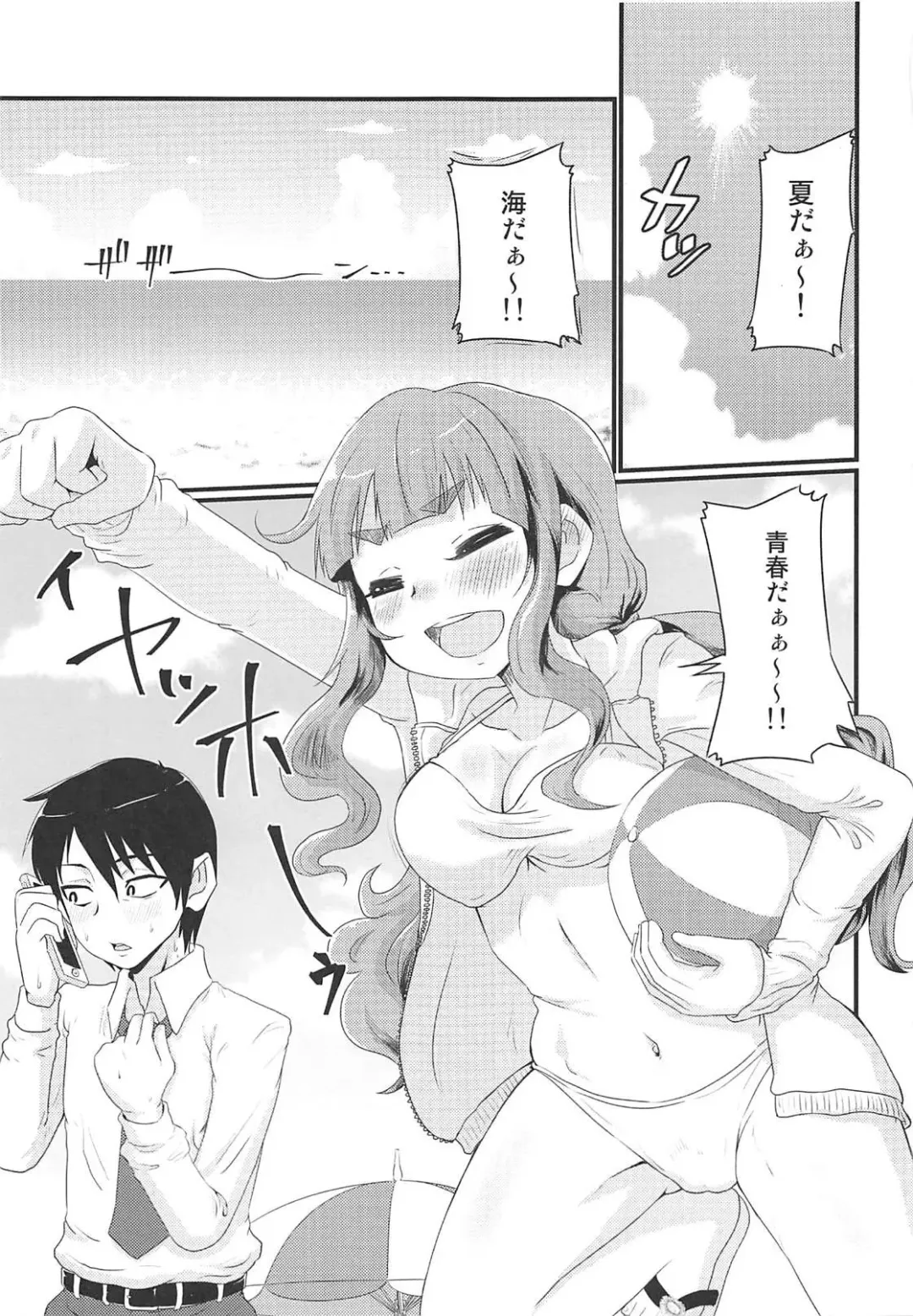 [Nikuyaki] Kamiya Nao-chan wa Shori ga Amai!? Fhentai - Page 2