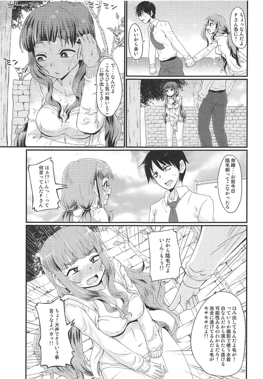 [Nikuyaki] Kamiya Nao-chan wa Shori ga Amai!? Fhentai - Page 4