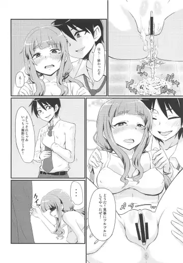[Nikuyaki] Kamiya Nao-chan wa Shori ga Amai!? Fhentai - Page 11