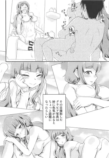 [Nikuyaki] Kamiya Nao-chan wa Shori ga Amai!? Fhentai - Page 15