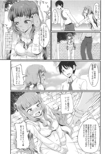 [Nikuyaki] Kamiya Nao-chan wa Shori ga Amai!? Fhentai - Page 4