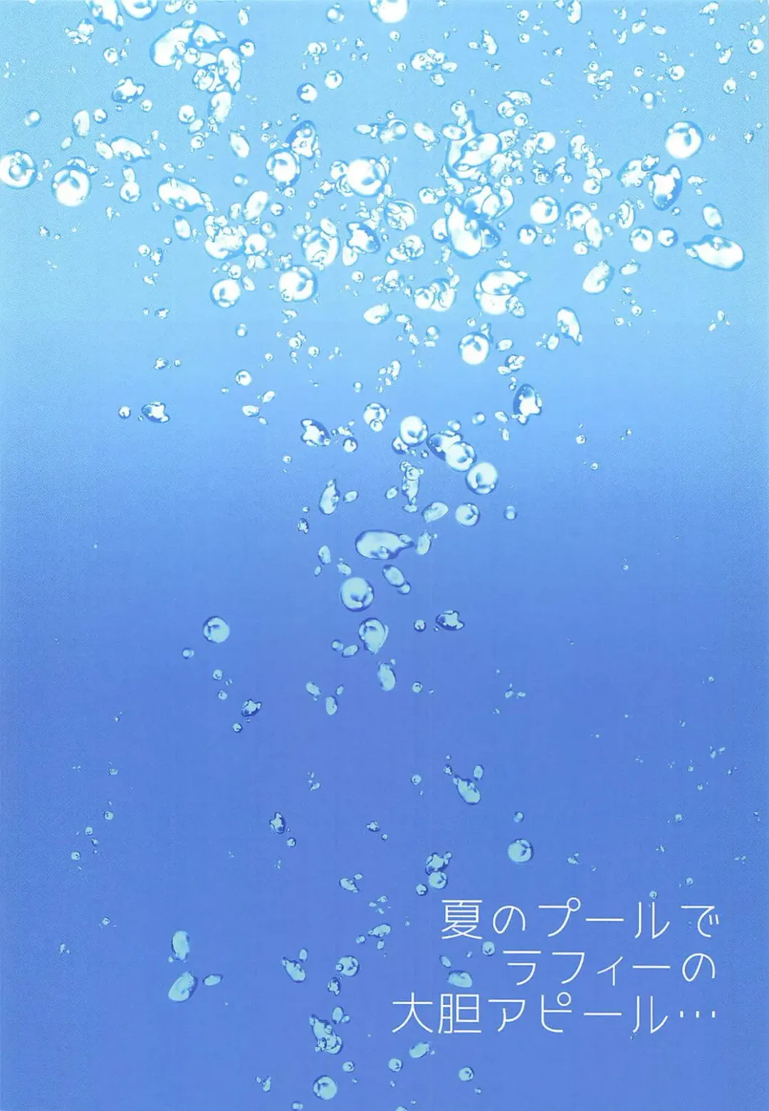 [Yukina Funa] Natsu no Pool de Laffey no Daitan Appeal... Fhentai - Page 15