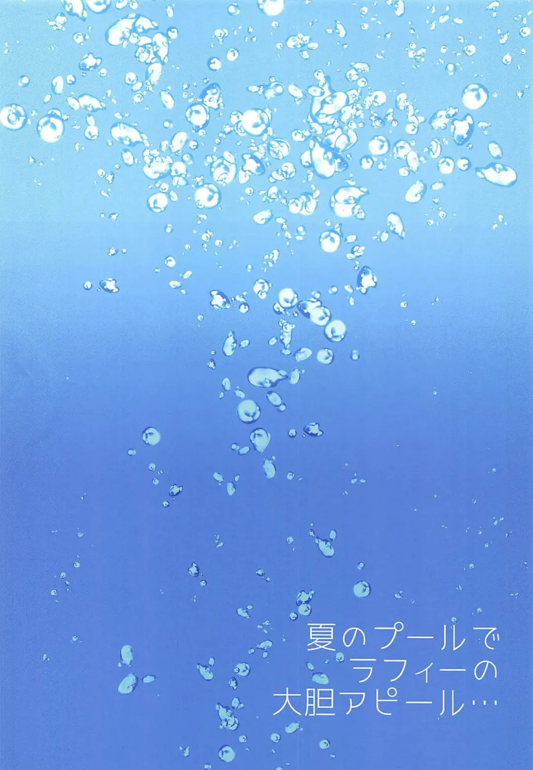 [Yukina Funa] Natsu no Pool de Laffey no Daitan Appeal... Fhentai - Page 3