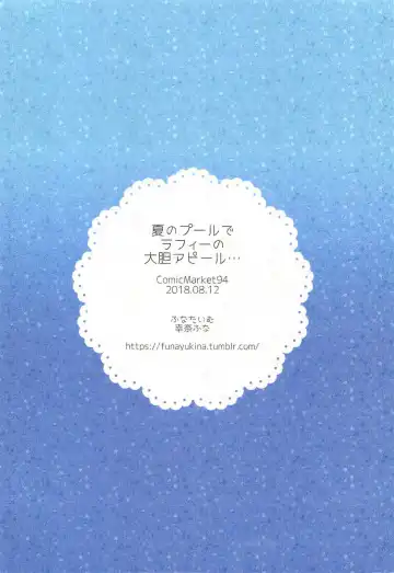 [Yukina Funa] Natsu no Pool de Laffey no Daitan Appeal... Fhentai - Page 18