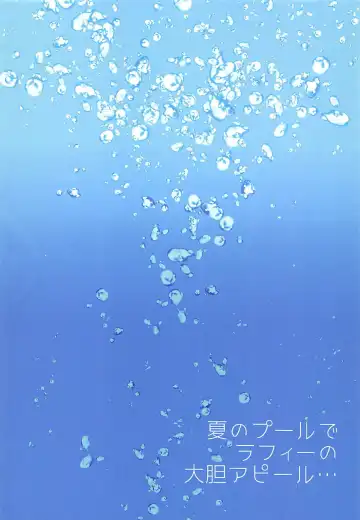 [Yukina Funa] Natsu no Pool de Laffey no Daitan Appeal... Fhentai - Page 3
