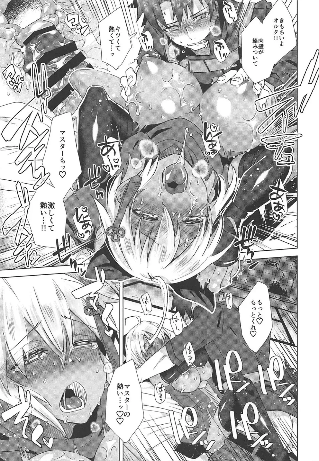 [Ebina Ebi] Master Daisuki Alter-chan Fhentai - Page 14