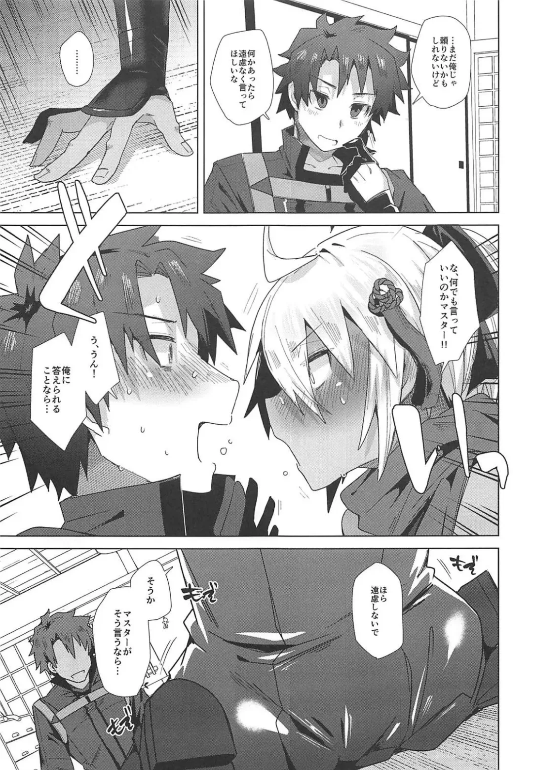 [Ebina Ebi] Master Daisuki Alter-chan Fhentai - Page 4