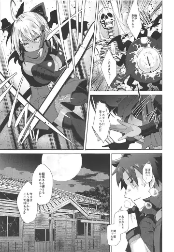 [Ebina Ebi] Master Daisuki Alter-chan Fhentai - Page 2