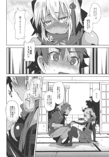 [Ebina Ebi] Master Daisuki Alter-chan Fhentai - Page 5