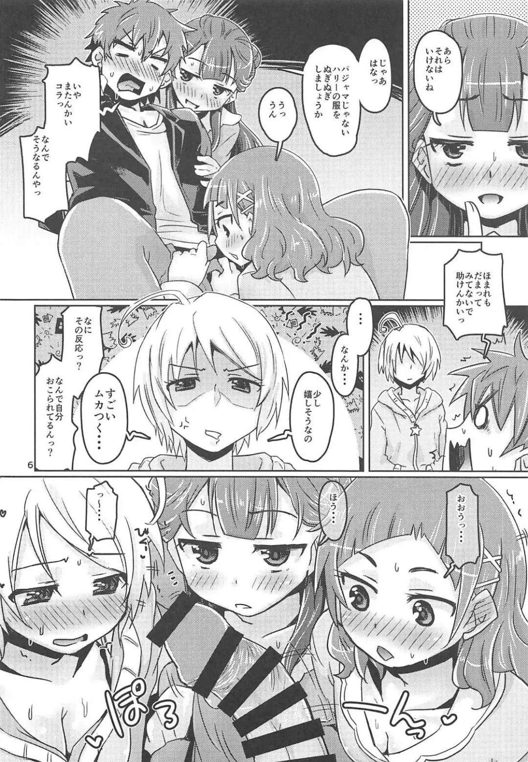 [De] HUGtto! Pajama Party Fhentai - Page 5