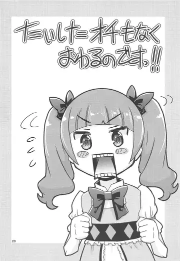 [De] HUGtto! Pajama Party Fhentai - Page 19