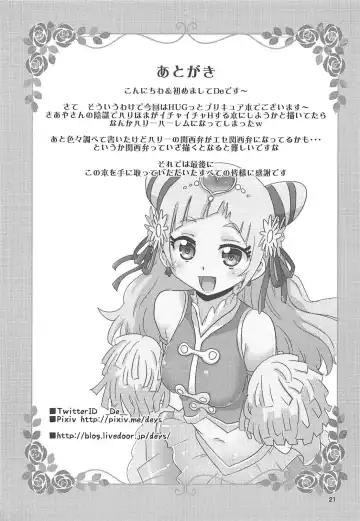 [De] HUGtto! Pajama Party Fhentai - Page 20