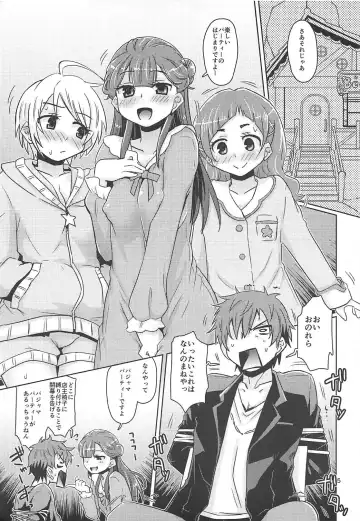 [De] HUGtto! Pajama Party Fhentai - Page 4