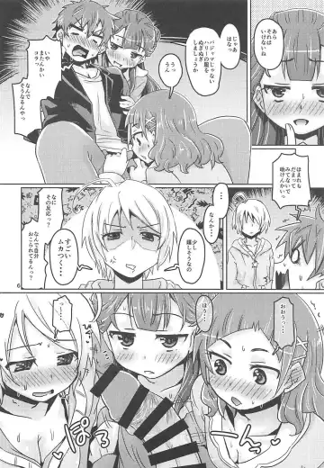 [De] HUGtto! Pajama Party Fhentai - Page 5
