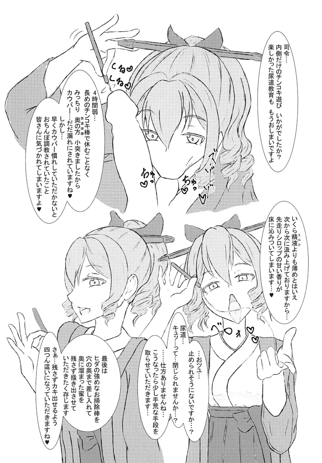 [Miri At] Shasei! Bokki Inkei Kyoushuu Sakusei! Fhentai - Page 11