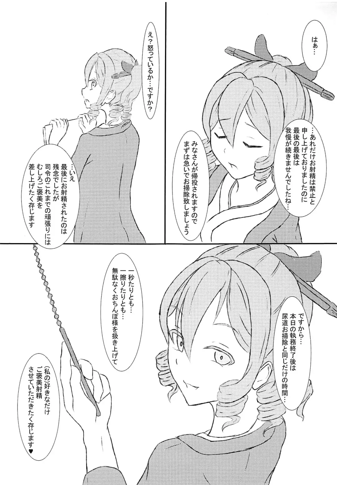 [Miri At] Shasei! Bokki Inkei Kyoushuu Sakusei! Fhentai - Page 14