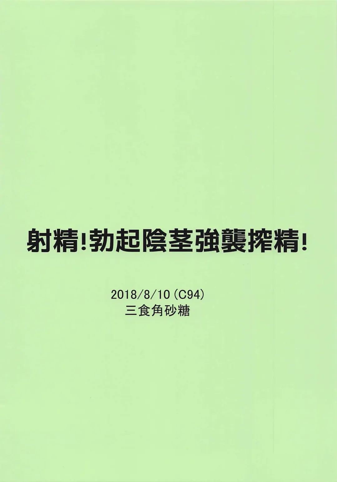 [Miri At] Shasei! Bokki Inkei Kyoushuu Sakusei! Fhentai - Page 18