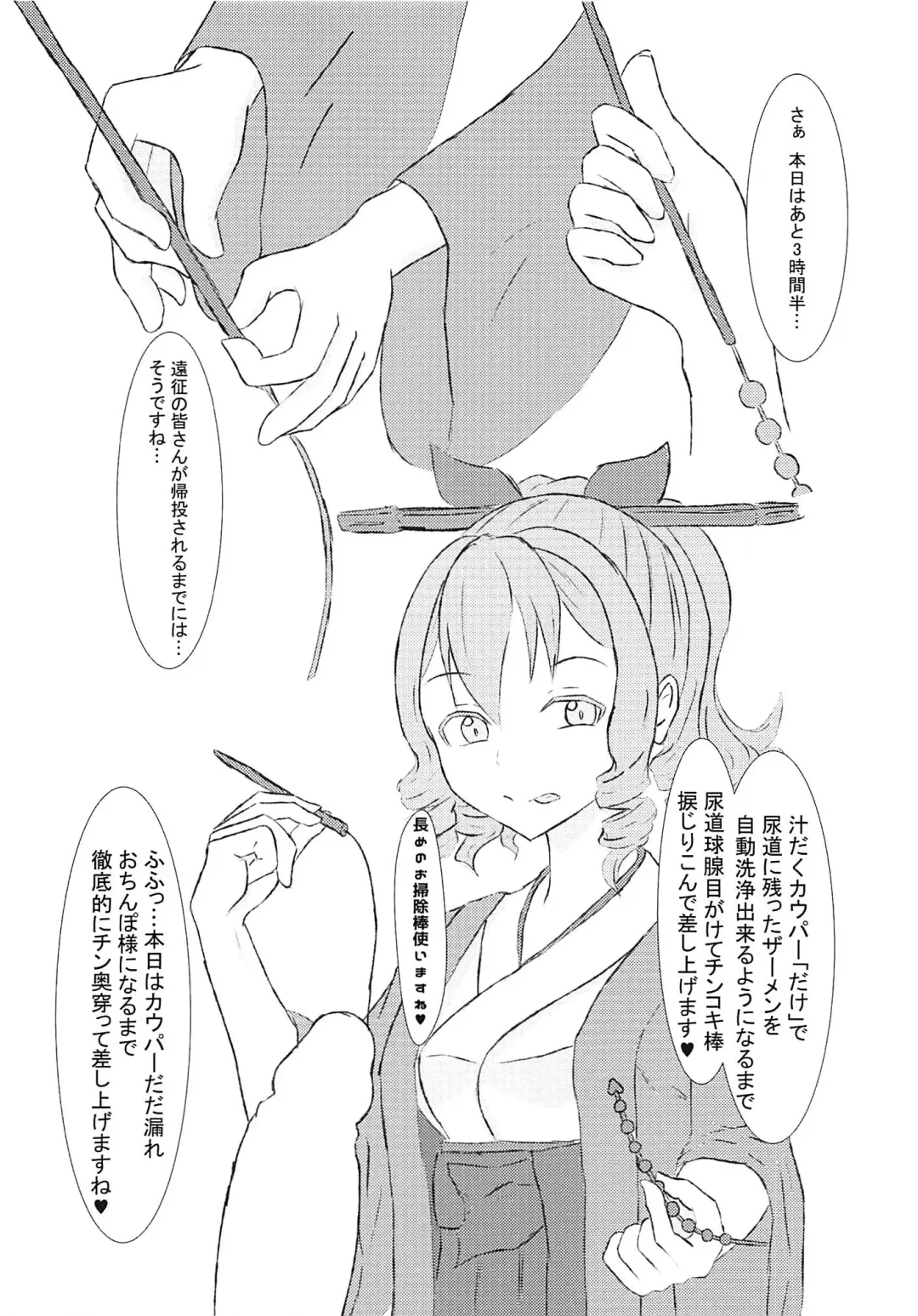 [Miri At] Shasei! Bokki Inkei Kyoushuu Sakusei! Fhentai - Page 5