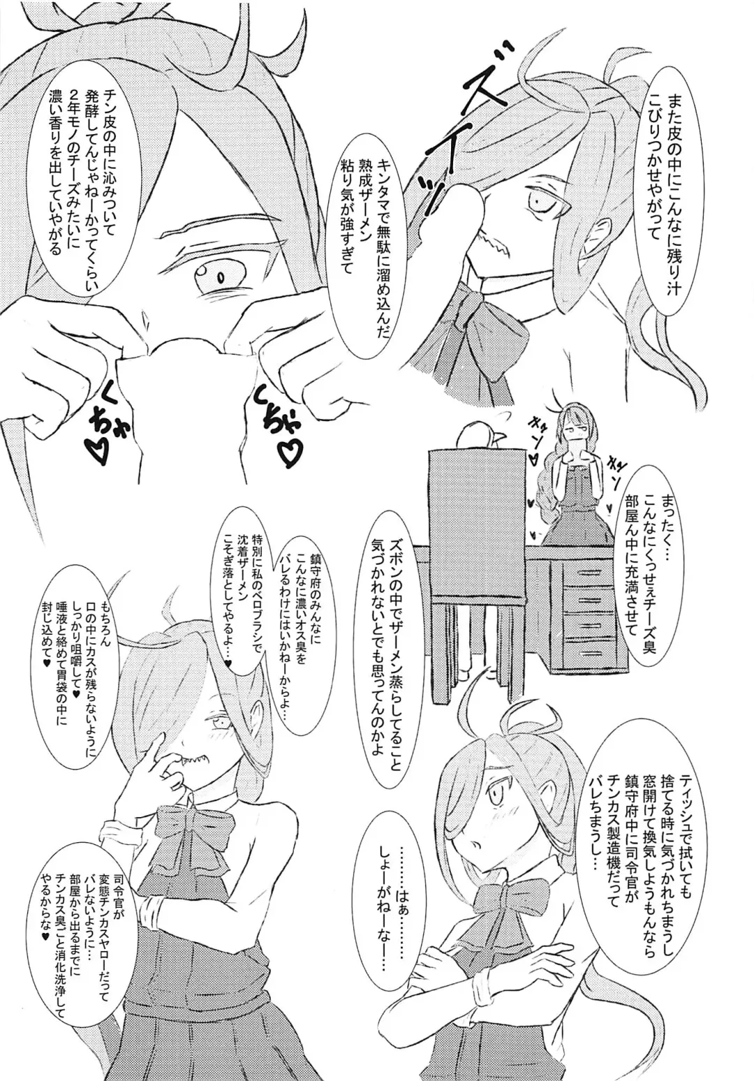 [Miri At] Shasei! Bokki Inkei Kyoushuu Sakusei! Fhentai - Page 8