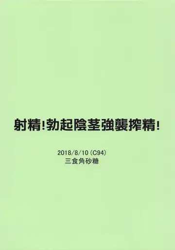 [Miri At] Shasei! Bokki Inkei Kyoushuu Sakusei! Fhentai - Page 18