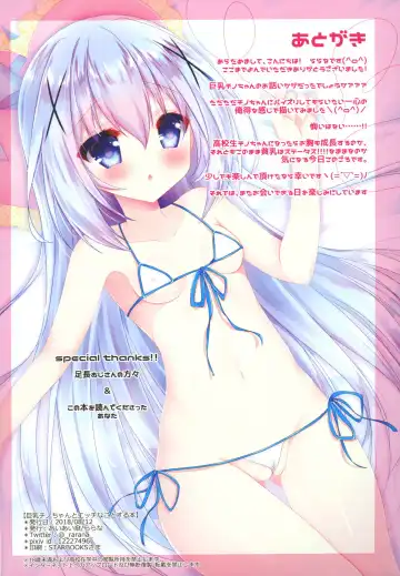 [Rarana] Kyonyuu Chino-chan to Ecchi na Koto Suru Hon Fhentai - Page 15