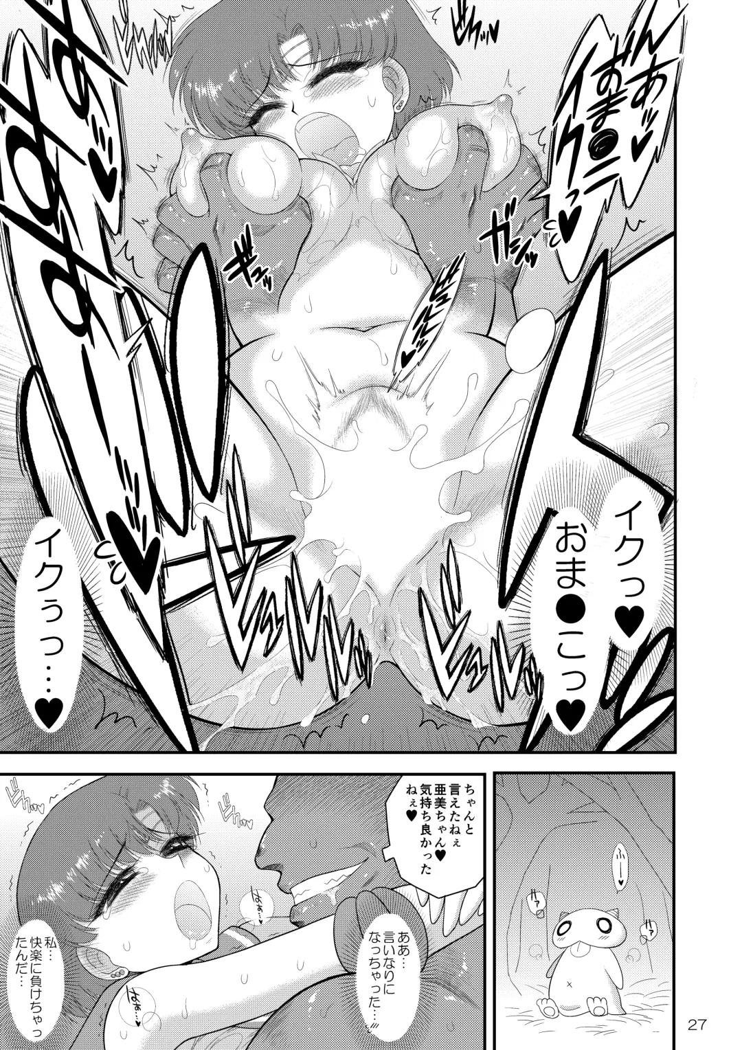 [Kuroinu Juu] Kigurumi no Naka wa Massakari Fhentai - Page 27