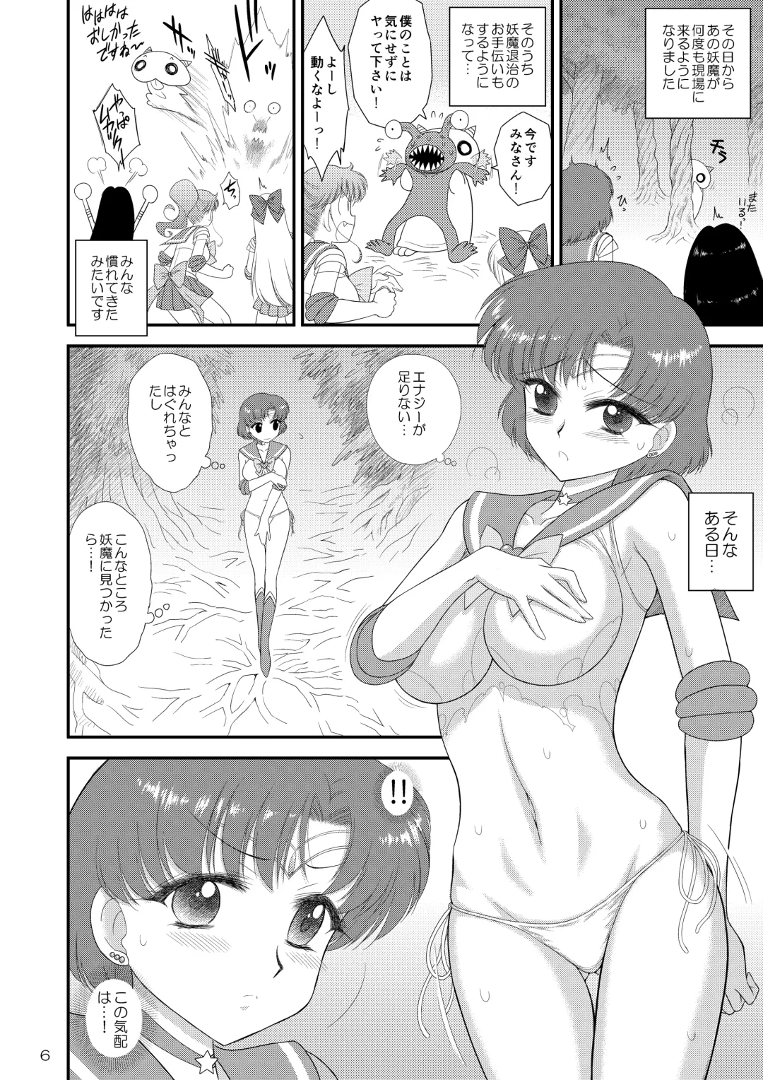 [Kuroinu Juu] Kigurumi no Naka wa Massakari Fhentai - Page 6