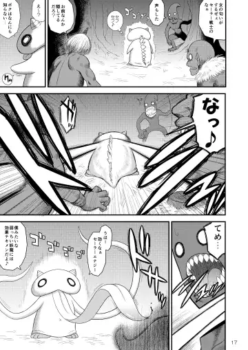 [Kuroinu Juu] Kigurumi no Naka wa Massakari Fhentai - Page 17