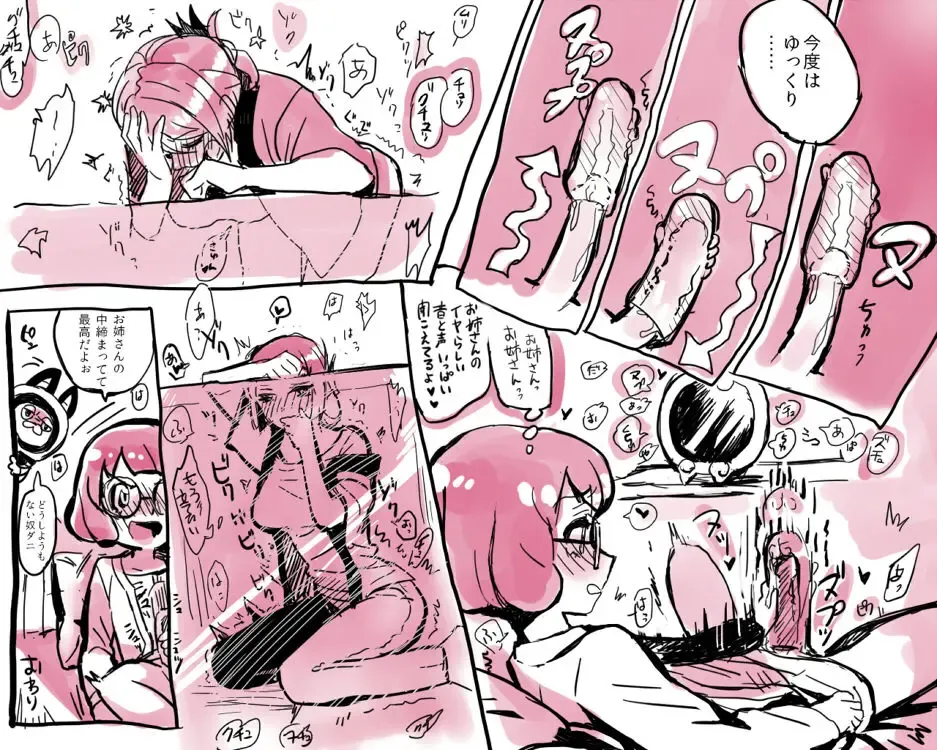 [Oinanka] Bandai no Onee-san Fhentai - Page 10