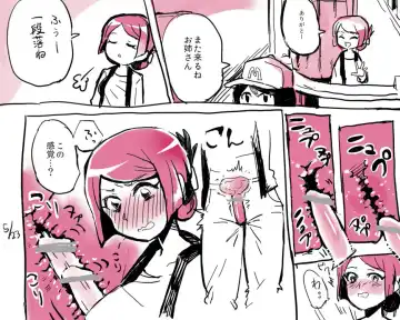 Read [Oinanka] Bandai no Onee-san - Fhentai