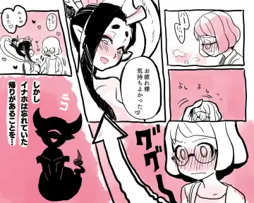 [Oinanka] A Lucky Watch Fhentai - Page 22