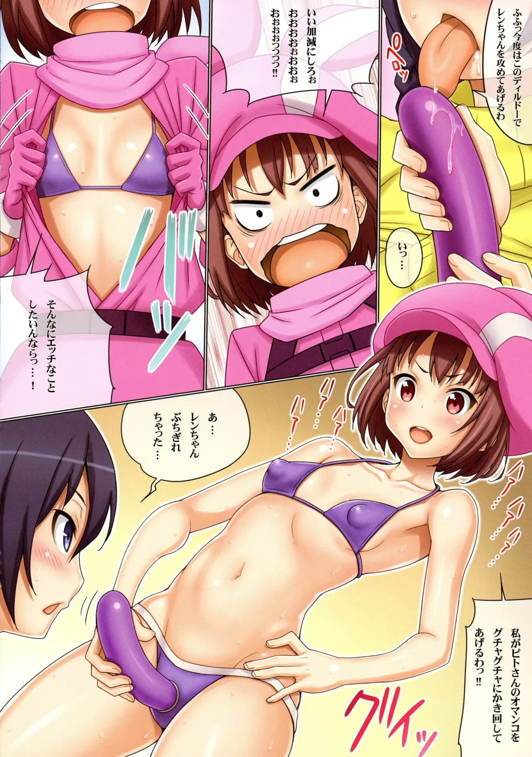 [Gegera Toshikazu] Llenn to Karen Fhentai - Page 7