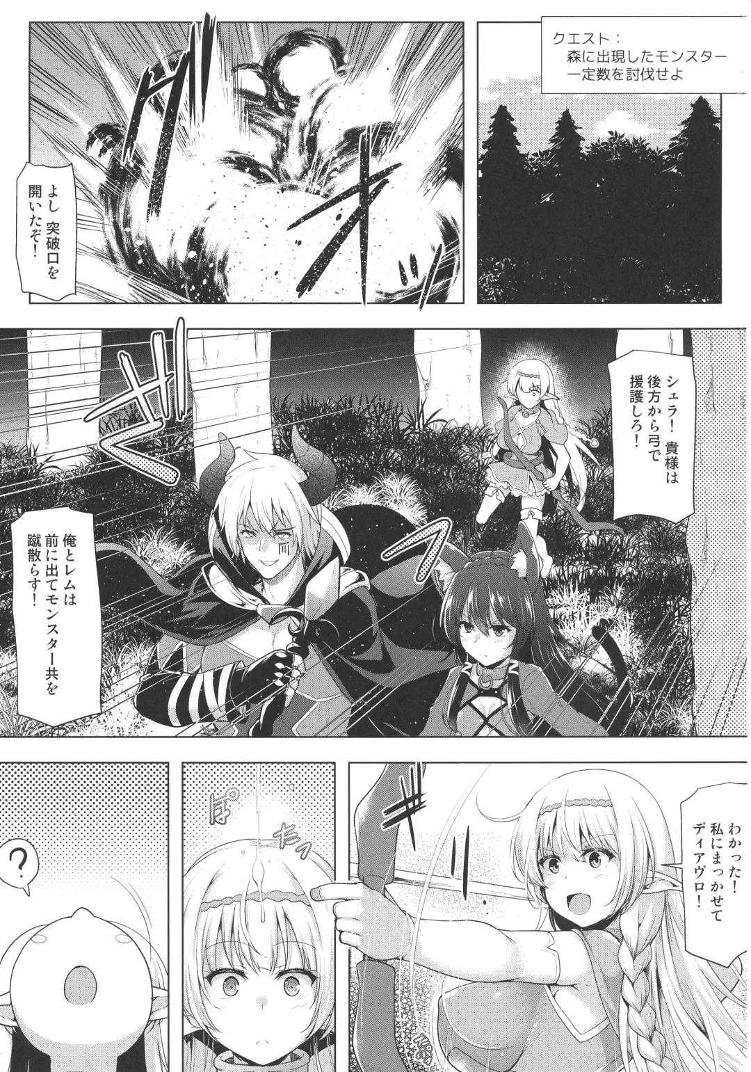 [C.r] Daniku Elf to Marunomikan Fhentai - Page 3