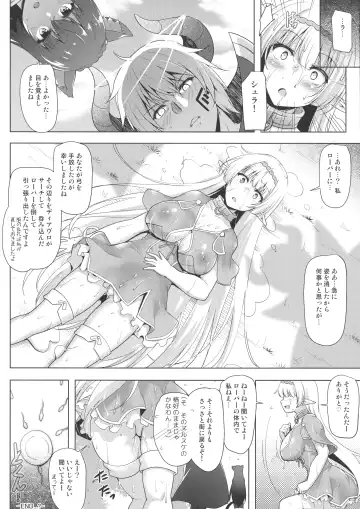 [C.r] Daniku Elf to Marunomikan Fhentai - Page 18